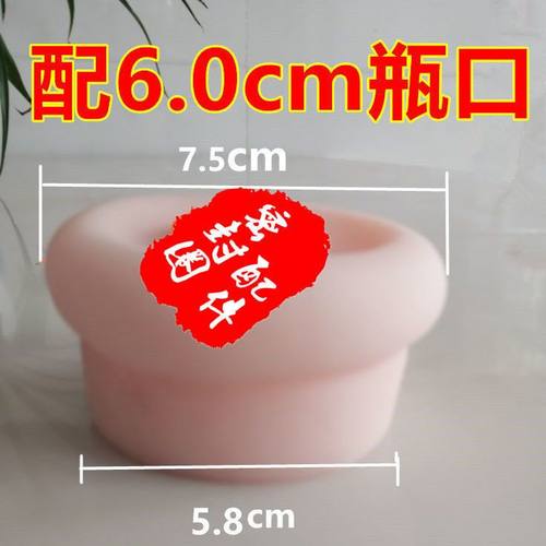 配5.5厘米瓶口密封圈真空负压锻炼拉伸器肉橡矽胶皮碗连接套配件