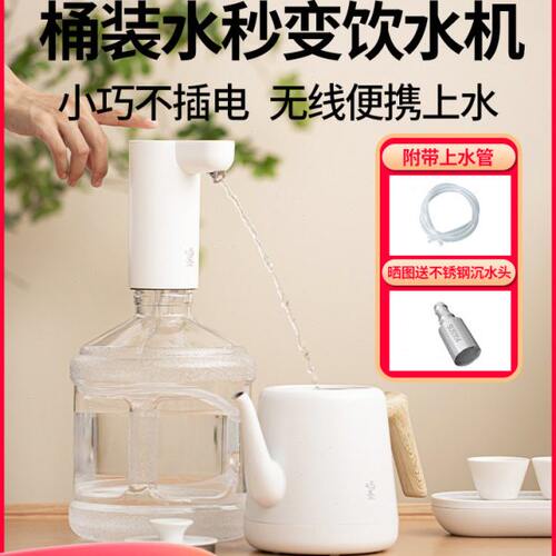 鸣盏家用桶装水抽水器无线电动自动上水器纯净水桶饮水机小吸水泵