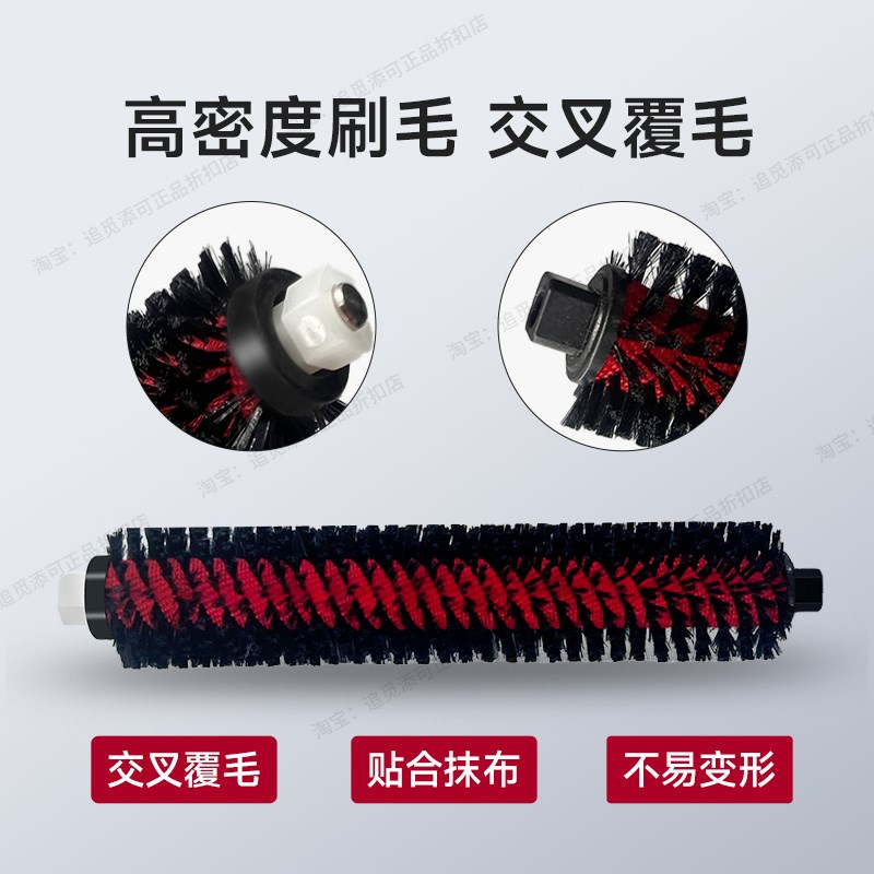原装石头扫地机器人配件高速自清洁刷G10/S/G20/S/G30/S8/V20耗材