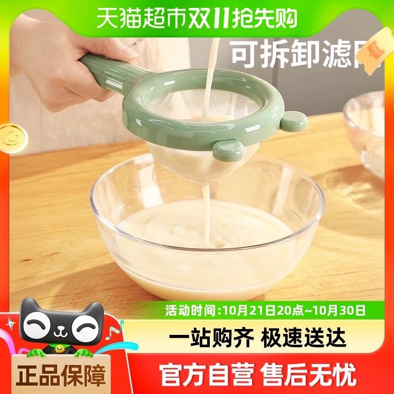 包邮优勤豆浆过滤网筛超细漏网果汁过滤器隔渣小漏勺家用厨房神器