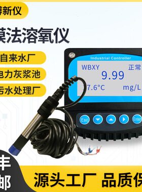 DO/YG/CL膜法溶解氧测定仪 荧光法养殖污水精度膜法溶氧仪