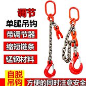 链起重吊钩带链条调节器调节链条长短吊链缩短吊钩锰钢索具挂链