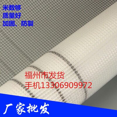 内墙防裂网挤塑板苯板用网胶带网格布接缝网带防裂布外墙保温网布