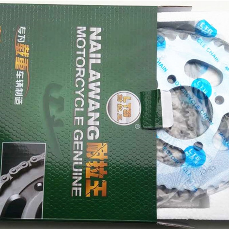 适用于 摩托车配件DA150  HJ150-7/8  HJ125-19/20套链盘链条牙盘