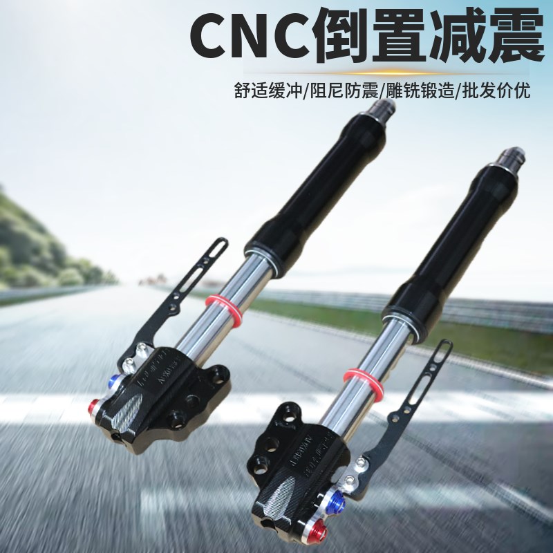 国产GLG法斯特倒置前减小龟王战速阻尼前减震N1S9号液压前避震器