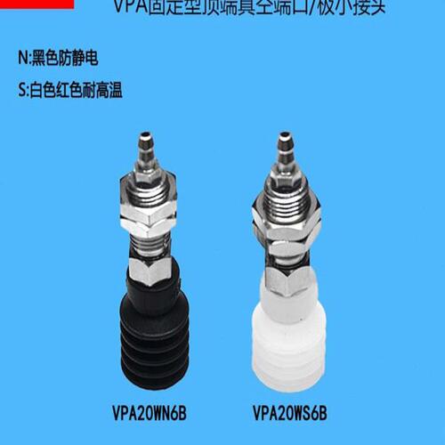 固定型顶部五层真空吸盘工业VPA10/20/30/40WN(S)6B