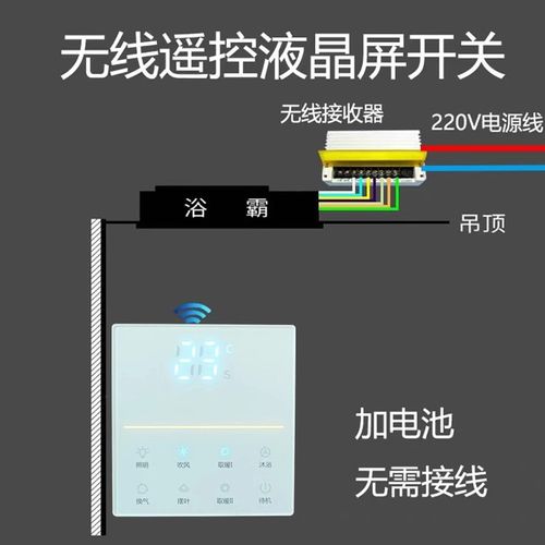 卫生间风暖浴霸集成吊顶五合一浴霸无线开关智能触摸遥控器接收器