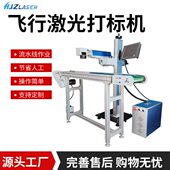 机 小型纸箱生产日期打码 武汉流水线全自动喷码 机在线医食品包装