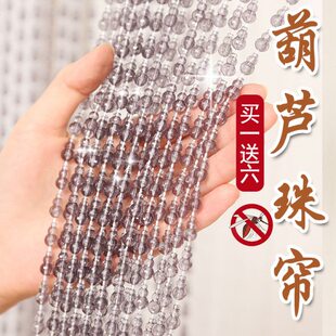 W珠链帘子串珠门帘对门挡苍蝇珠子门帘防蚊珠帘免打孔水晶隔断帘