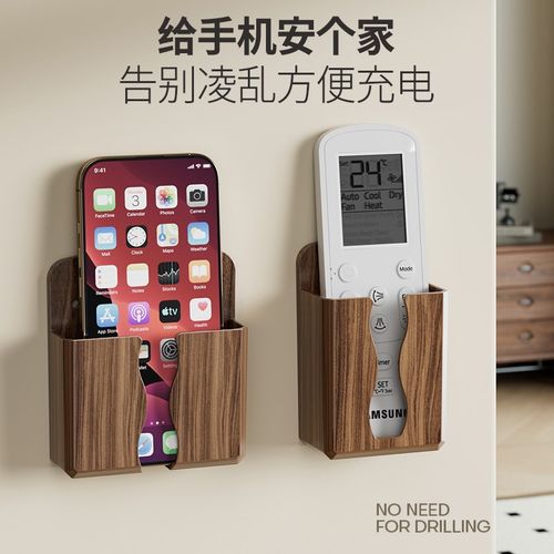 复古木纹手机充电支架电视空调遥控器免打孔壁挂式床头懒人收纳盒