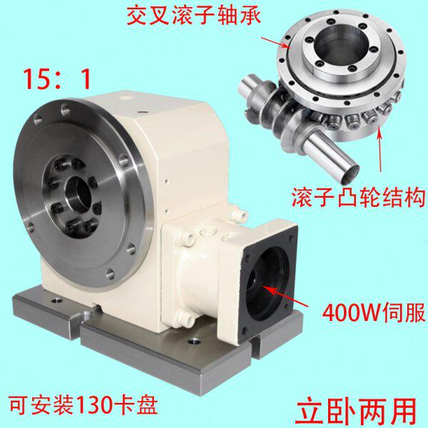 立卧两用 数控分度头 A轴 旋转轴 台钻用 高精度滚子凸轮减速器