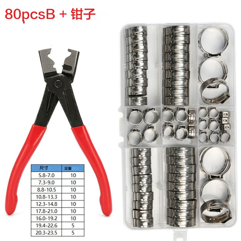 80个304不锈钢单耳无极喉箍+卡箍钳子欧克款管箍抱箍水管油管紧固