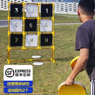 九宫格飞盘团建道具学校趣味公司活动投掷游戏亲子团队户外飞盘架