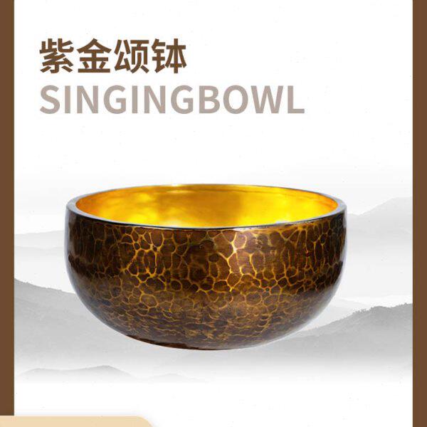 手工颂钵紫金钵音钵铜碗瑜珈冥想静心铜磬钵盂佛音碗送礼家居摆件