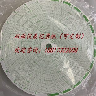NO.29024天章记录纸厂XWBJ-101热处理仪表圆盘曲线记录纸K0-600℃