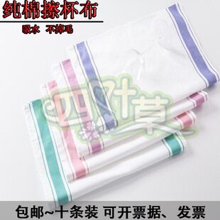 彩边口布擦玻璃杯专用抹布吸水不留痕全棉餐厅酒吧擦杯布不掉毛