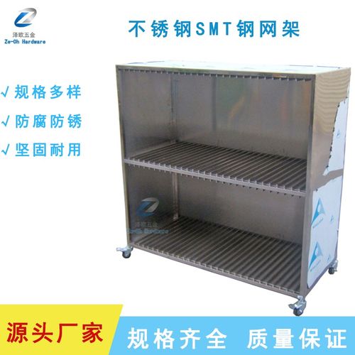 不锈钢SMT钢网架PCB钢网放置柜多规格防静电存放柜子电阻电容货架