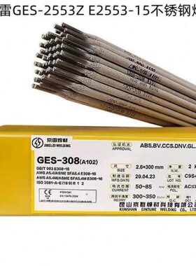 京雷GER-207耐热钢焊条R207电焊条3.2/4.0/5.0mm