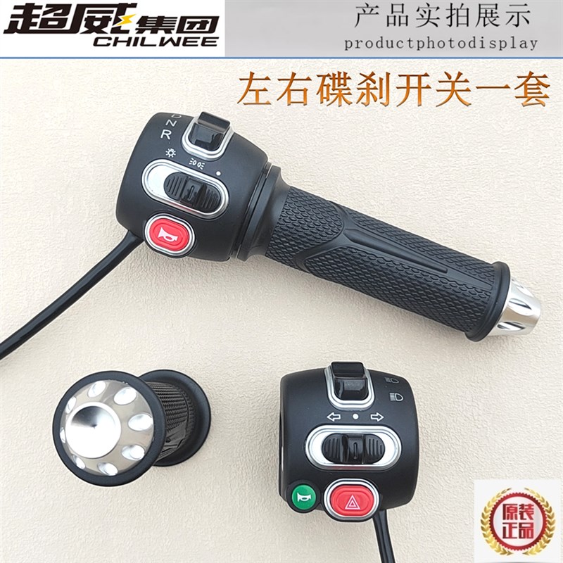 电动车大灯转向喇叭变光双闪DNR组合开关优米雅迪小刀爱玛