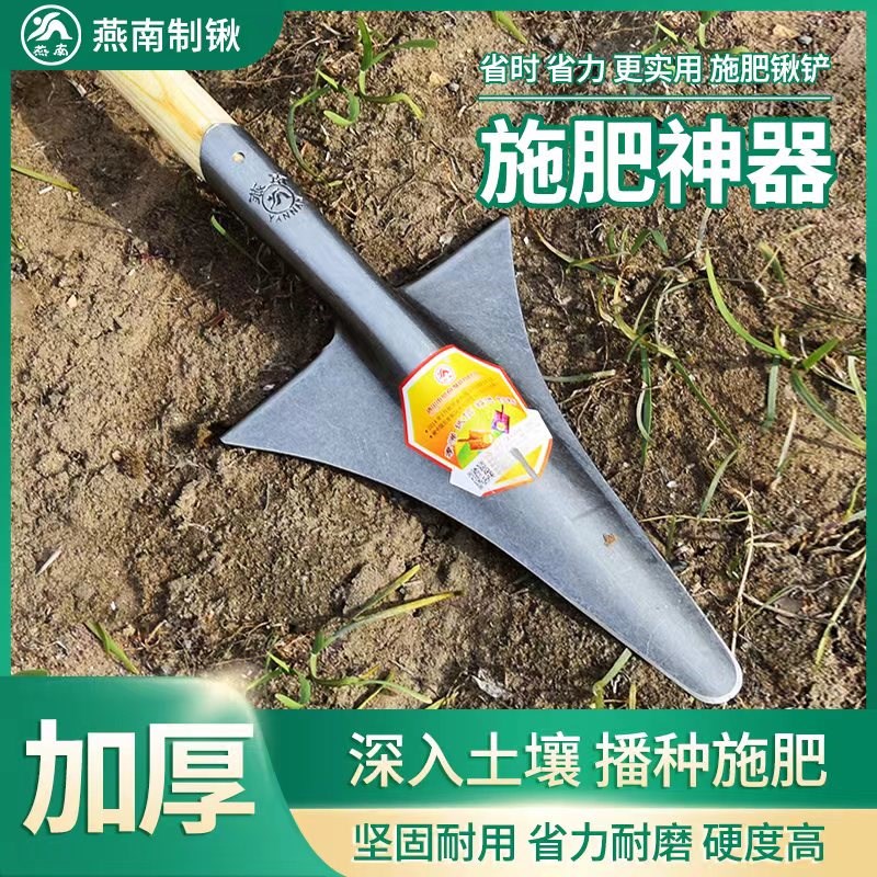 果树地下施肥器追肥神器新款农用栽苗栽花种花蔬菜锰钢锹铲子