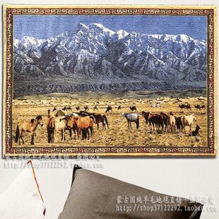 蒙古国纯羊毛编织背景墙床头现代简约北欧成品长方形风景挂毯壁毯