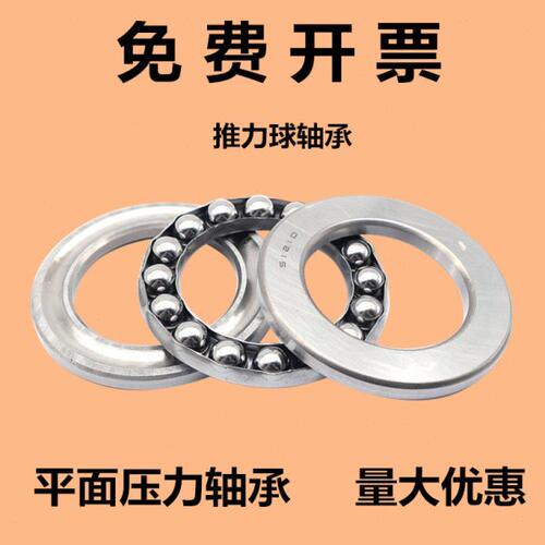 哈尔滨推力球轴承内径100 110 120 130 140 150mm平面压力轴承