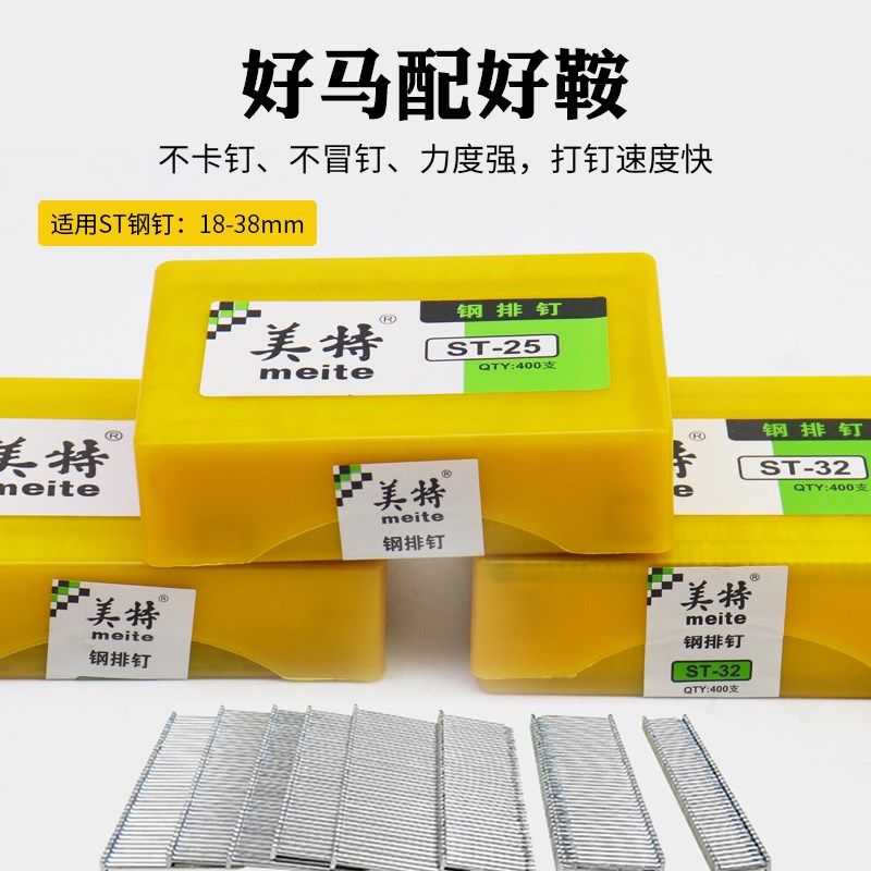 中杰ST38轻便型气动钢钉枪 线槽钉枪 水泥钉枪 钢排钉枪 气动钉枪