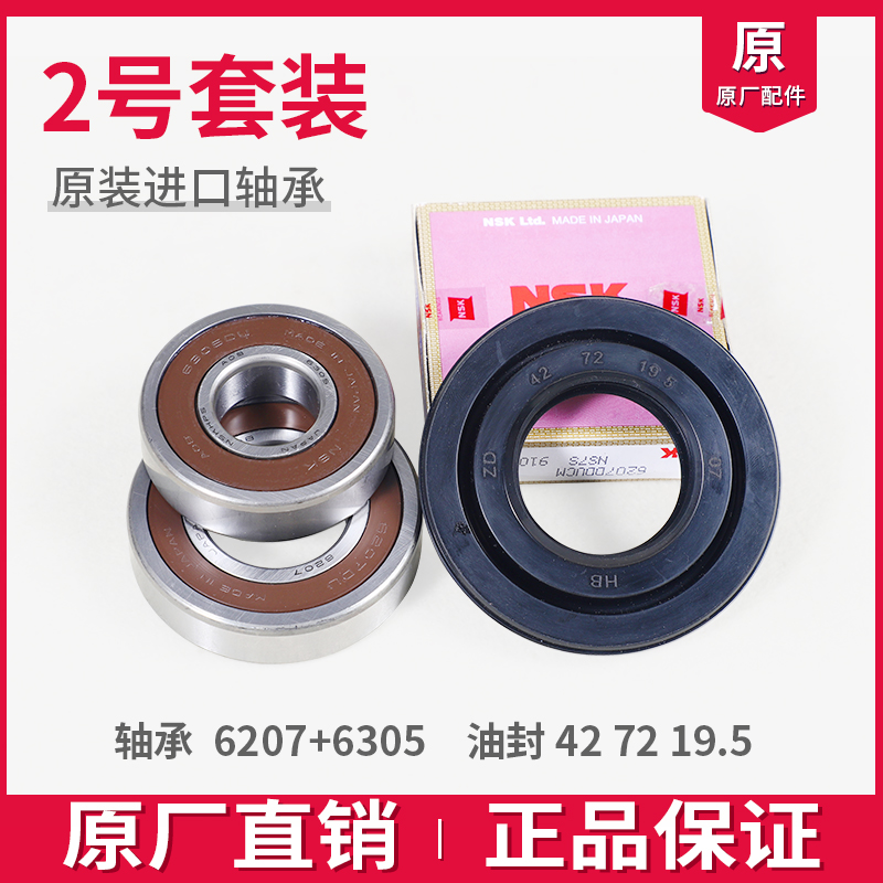 适用松下滚筒洗衣机配件大全轴承油封水封防水圈密封圈原装三脚架