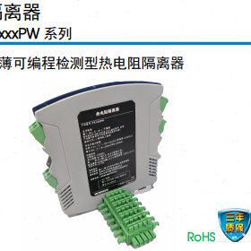 TR100PW/TR140PW/输入信号可编程二线制或者三线制接入 二进二出