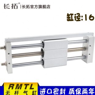 800 700 RMTL无杆磁偶气缸16x100x200x300x400x500SA 600