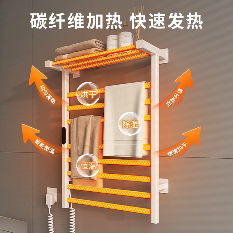 想的智能电热毛巾架碳纤维全加热烘干架毛巾浴巾卫生间家用免打孔