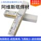 16电焊条 16不锈钢焊条E308L 瑞典阿维斯塔Avesta 308L