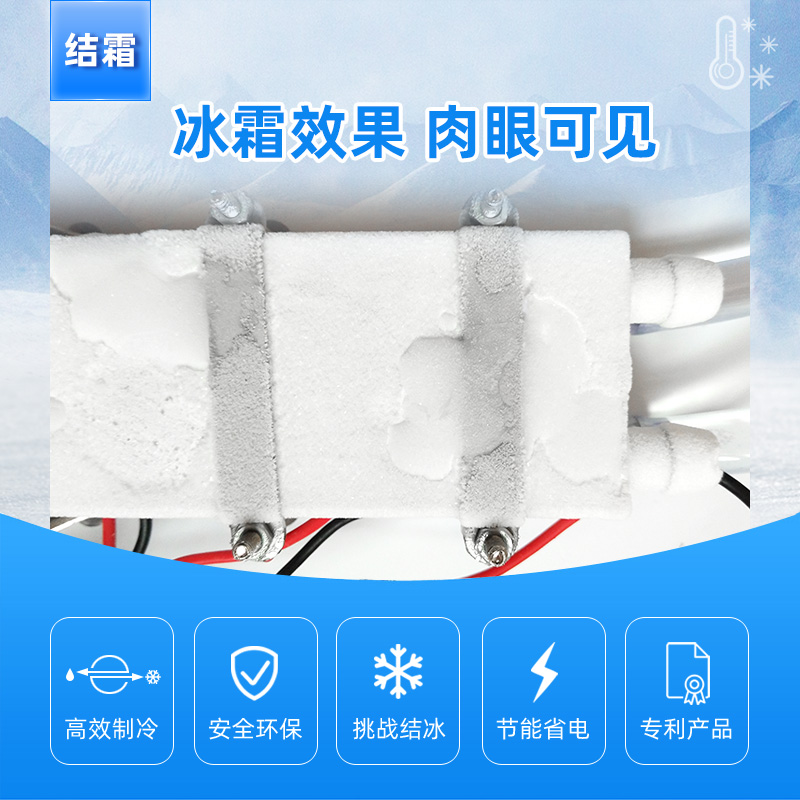 12V半导体制冷片DIY鱼缸水冷降温冷水机制冷器冷风机风扇空调扇