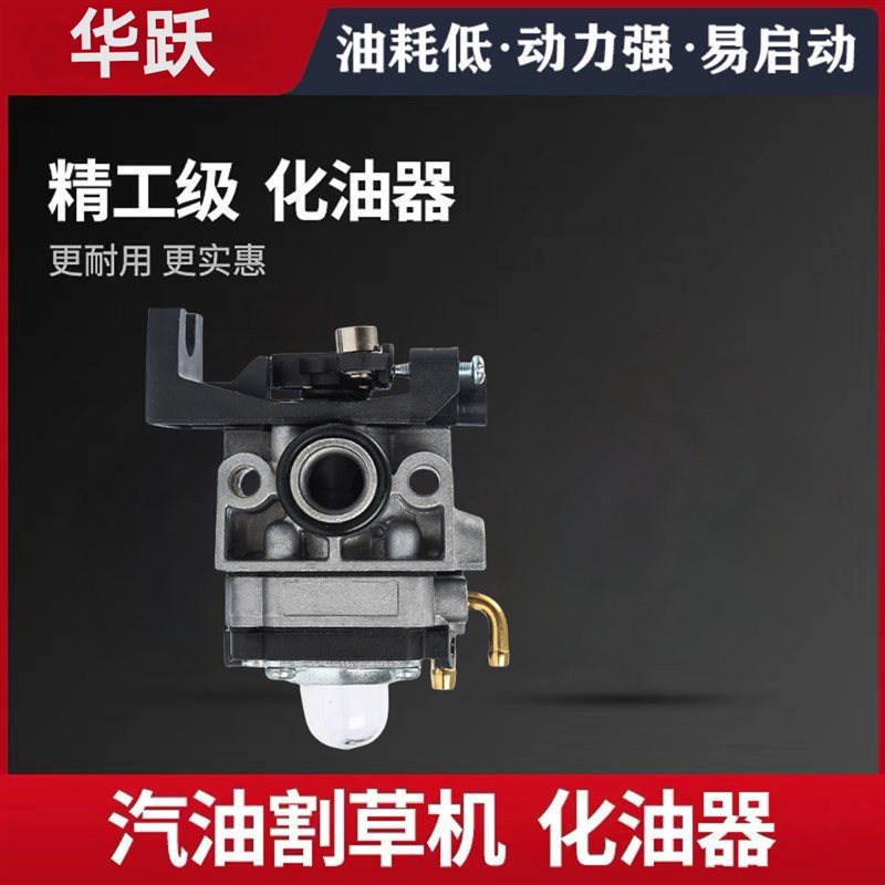原装进口款GX35四冲程本田款割草机动力140主机侧挂式割草化油器