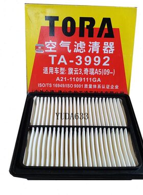 豹王空气滤清器滤芯格TA-3992适用奇瑞A515/旗云3 1.5L