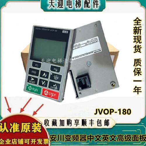 原装安川变频器中文英文高级面板JVOP-180 /H1000 A1000 全新质保