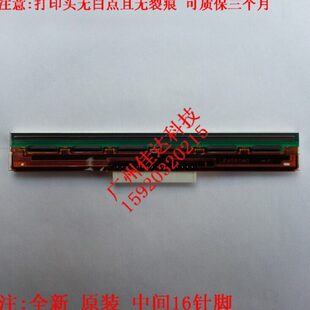 适用tsc 打印头244ce 1100 1105 机 plus条码 244 ttp 245c