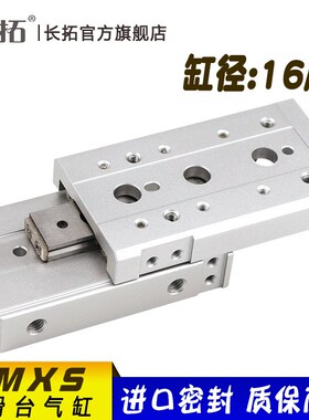 MXS16/20-25-10-20-30-40-50-ABC-AS-ATSMC型导轨精密滑台气缸