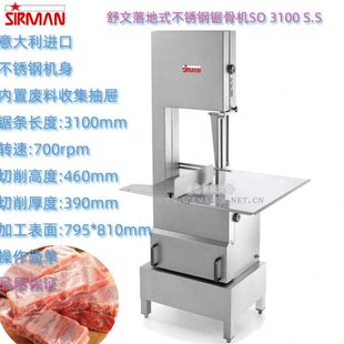 不锈钢锯骨机锯条长度3100mm S.S落地式 意大利SIRMAN舒文SO 3100