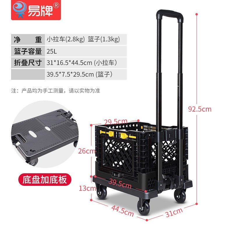 万向轮小推车摆摊便携买菜车塑胶筐购物推车超市折叠手拉车行李车,收纳整理,便携购物车,淘宝优惠券,粉丝福利购,淘宝优惠卷