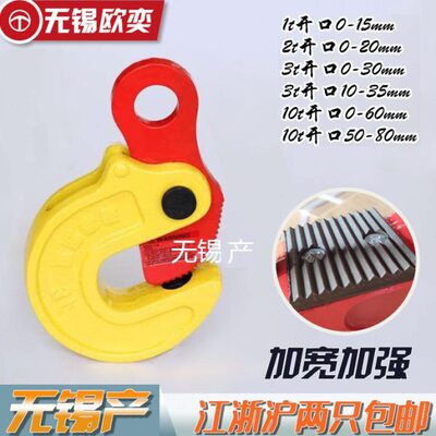 DFM模锻翻转起重钳钢板吊钳/吊板钩子/钢板夹钳/模锻吊钳吊钩吊具