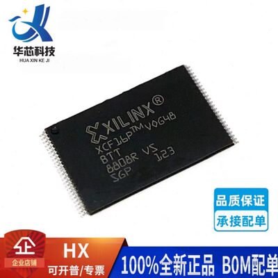 XCF16PVOG48C TSOP-48  16Mbit FPGA配置用存储器 XILINX/赛灵思