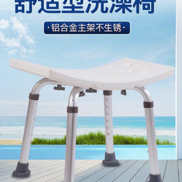 善行者洗澡凳老人洗澡椅子淋浴椅浴室洗澡板铝合金防滑家用椅子