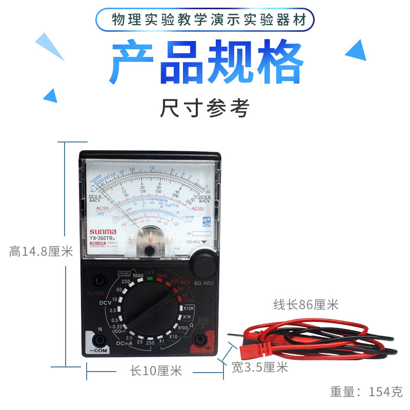 指针式万用表高精度04011型学生多用电表家用小型便携式维修电工