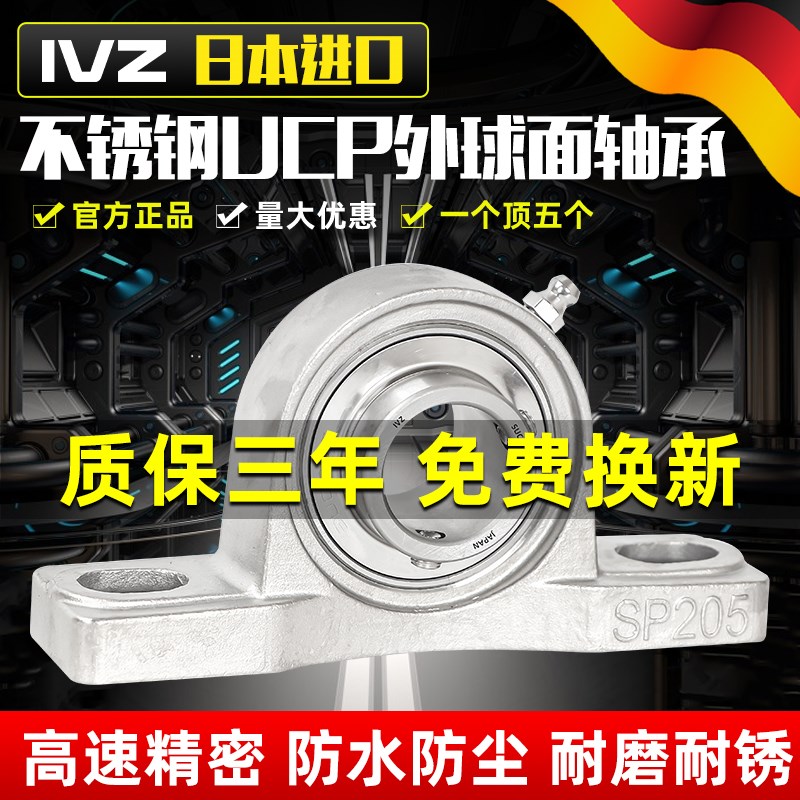 进口不锈钢外球面轴承带座SUCP204 205 206 207 208 209轴承座210