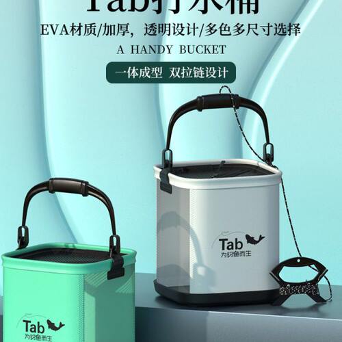 Tab打水桶钓鱼野钓专用鱼护活鱼桶可折叠装鱼箱透明小鱼桶新款