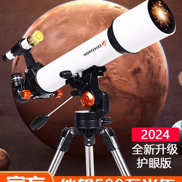 天文望远镜专业观星深空高清高倍儿童学生入门级500000星特朗