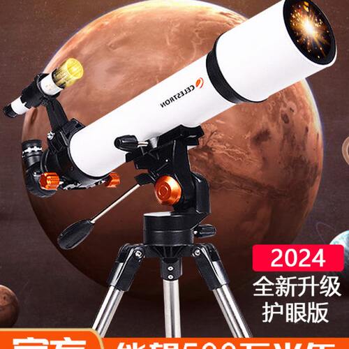 天文望远镜专业观星深空高清高倍儿童学生入门级500000星特朗