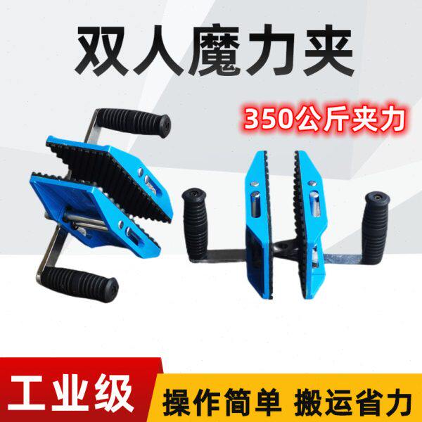 双人魔力夹子搬运大板夹具石材厂板材大理石玻璃起重物抬板夹器具