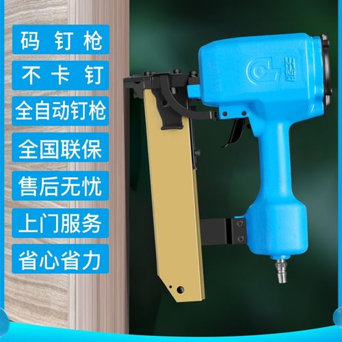 王朝不卡钉不冒钉气钉枪钢钉枪码钉枪气动射钉枪未来万家